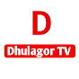 Dhulagarh TV ধুলাগড় টিভি