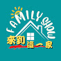 來到這一家 #family show