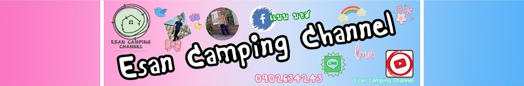 Esan Camping Chanel อีสานพาเลาะ