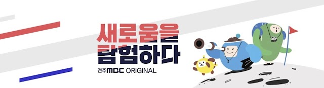 MBC JEONJU IN KOREA