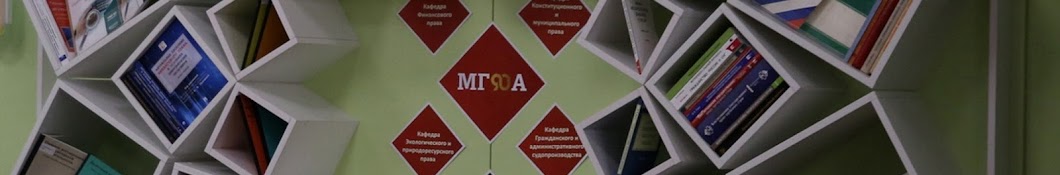 Библиотека МГЮА