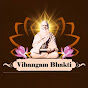 Vihangam Bhakti