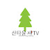 산타윤지TV