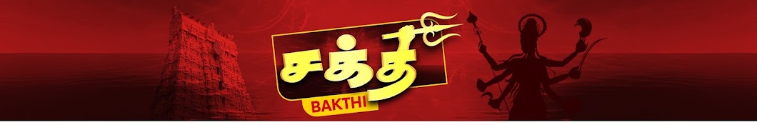 SAKTHI BAKTHI