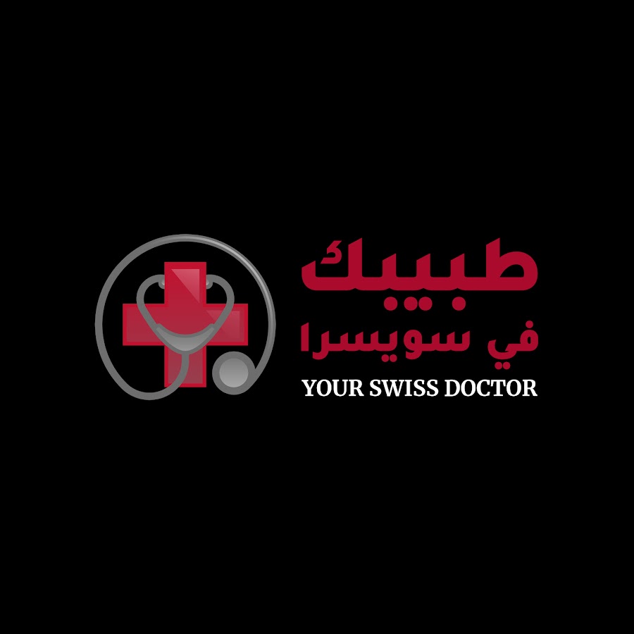 Your Swiss Doctor طبيبك في سويسرا @YourSwissDoctor