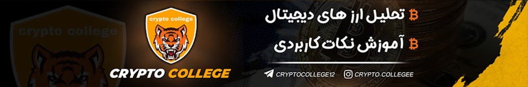 Crypto college Banner