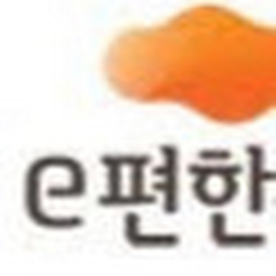 이편한 - YouTube 이편한