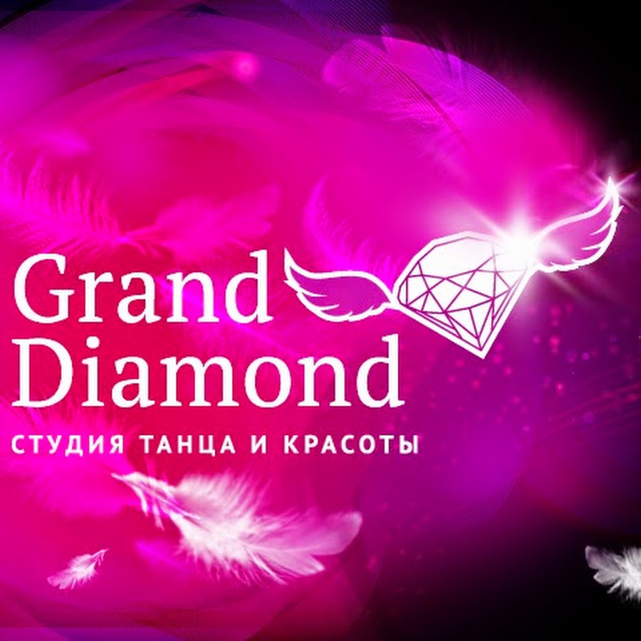 Grand diamond. Diamond студия. Алмаз студия красоты. Grand Diamond Владивосток. Студия Даймондс Брянск.