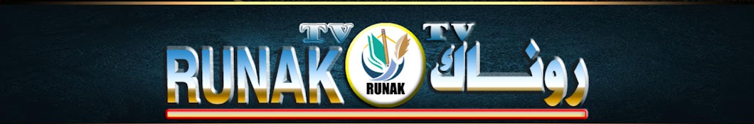 روناك  RUNAK TV