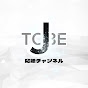 ジャニーズ☆TOBE応援