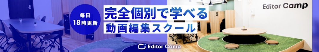 【動画編集必勝ノウハウ】山田雄太郎 エディターキャンプ代表