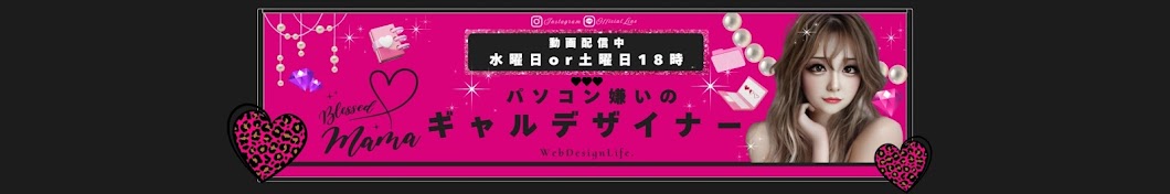 3児ママの月収120万を達成したぶっとび成功術