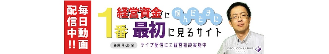 経営資金に悩んだときに一番最初に見るサイト