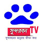 Sundarban TV