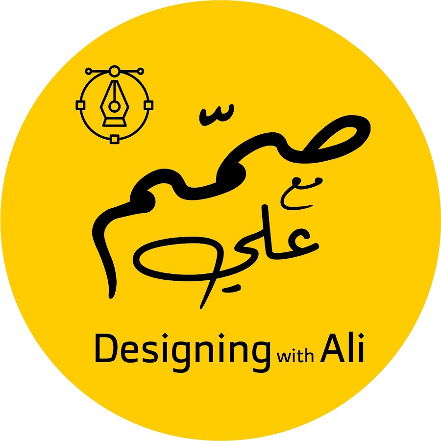 Designing with Ali - صمّم مع علي