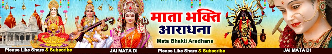 Mata Bhakti Aradhana