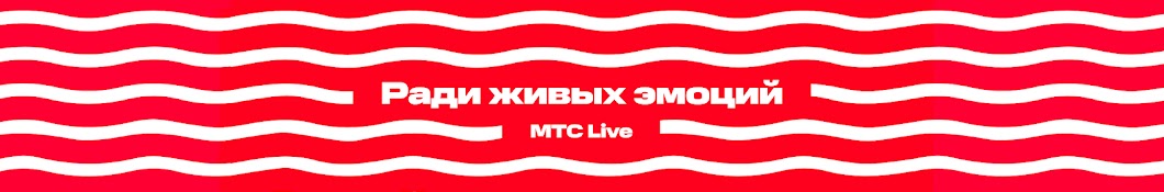 МТС Live