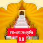 Durllove (ভাওনা সংস্কৃতি) 