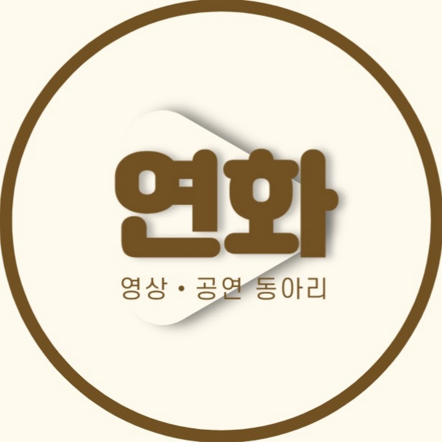 연화 演畫 - YouTube 연화 演畫