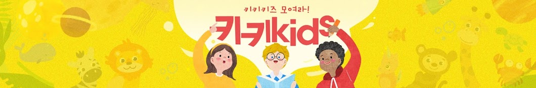 kiki 키즈