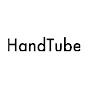 ハンドチューブ【HANDTUBE】新しいハンドボールメディア