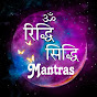 Riddhi Siddhi Mantras