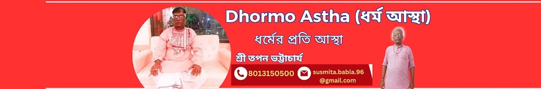 Dhormo Astha