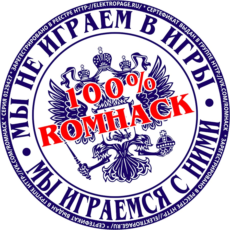 100% Romhack-Ретрогейминг