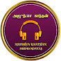 Aju Deivanai publications Tamil novels