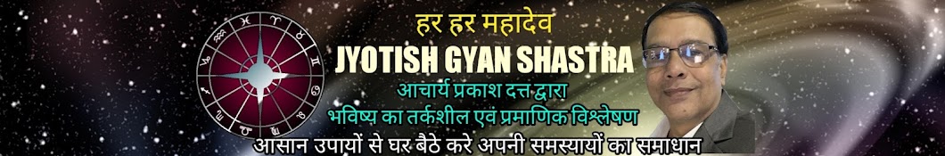 Jyotish gyan shastra