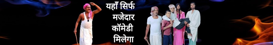 Latan Chacha Comedy