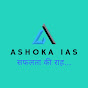 ASHOKA IAS