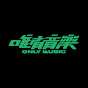 唯有音樂 OnlyMusic