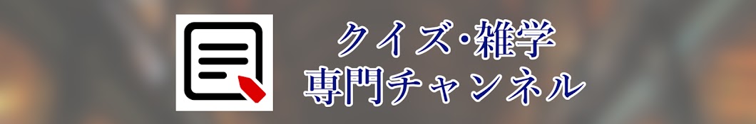 QUIZ BANG【クイズ,雑学】