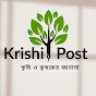 Krishi Post