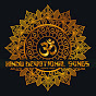 HINDU DEVOTIONAL SONGS