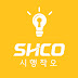 SHCO(시행착오)