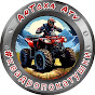 AnToxa Atv #квадропокатушки