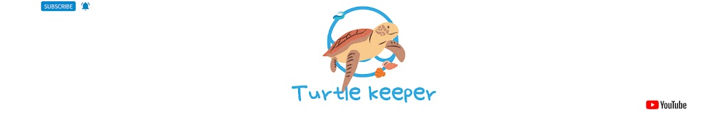 거북이사육사turtle keeper