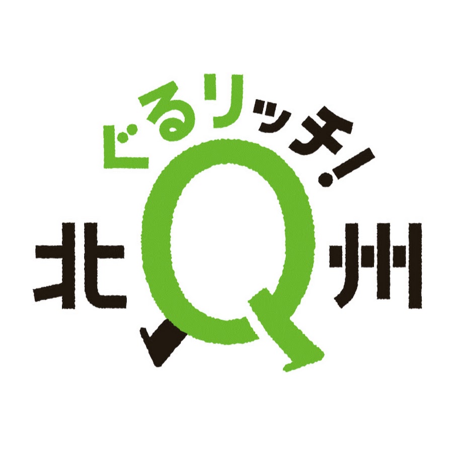 北九州市観光情報ぐるリッチ北Q州 @gururich-kitakyushu