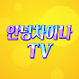 안녕차이나TV  -  중국어 스터디 채널