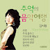 Kim Ji Won - Topic