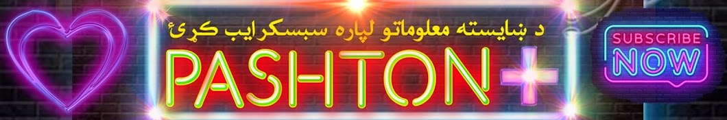 Pashton Plus Banner