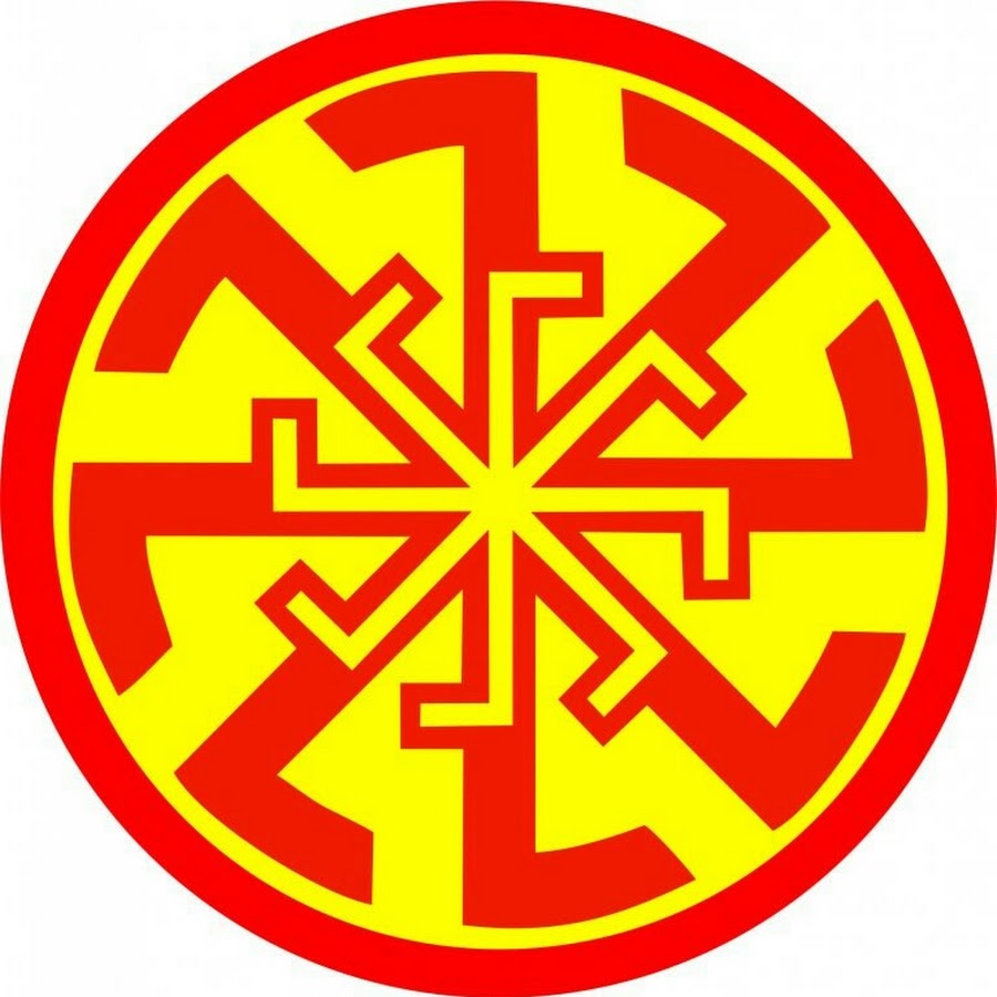 Славянские солярные символы Светоч