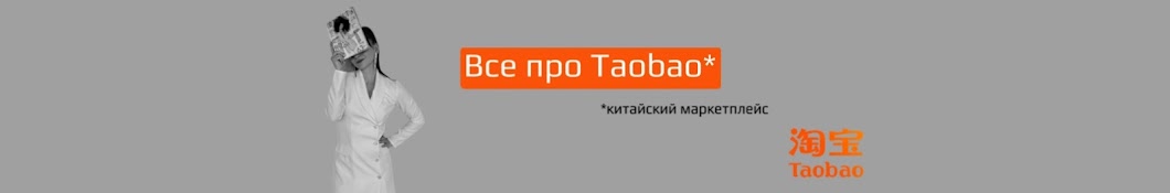 Валерия Чиндяскина | Выгодный шопинг с Таобао