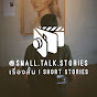 เรื่องสั้น | Short Stories