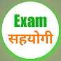 Exam sahyogi