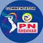 commentator Pn Shekhar