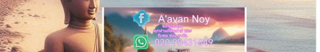 R van - อาวัน