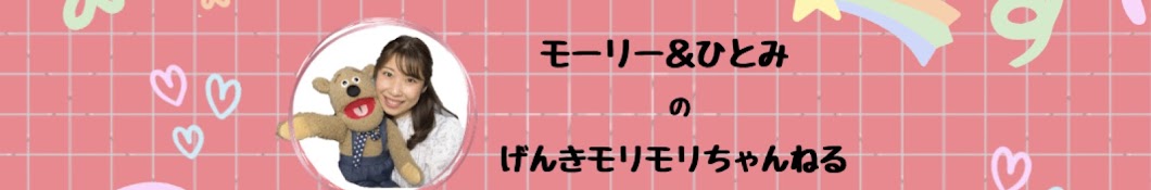 モーリーちゃんねる